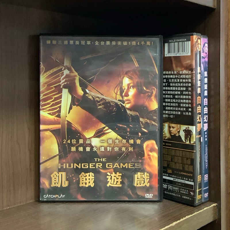 【二手DVD】飢餓遊戲 自由幻夢 終結戰 同名小說改編 保護級 輔導十二歲級 美國科幻反烏托邦冒險電影【霸氣貓漫畫小說旗艦店】【現貨】【珈】The Hunger Games