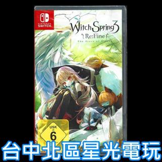 現貨【NS原版片】☆ Switch 魔女之泉3 Re:Fine ☆ 中文版全新品【臺中星光電玩】YG