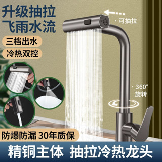 💥臺灣新款 💥廚房水龍頭 伸縮龍頭 多功能旋轉龍頭 304不鏽鋼水龍頭 冷熱增壓龍頭 出水家用水龍頭 水槽龍頭