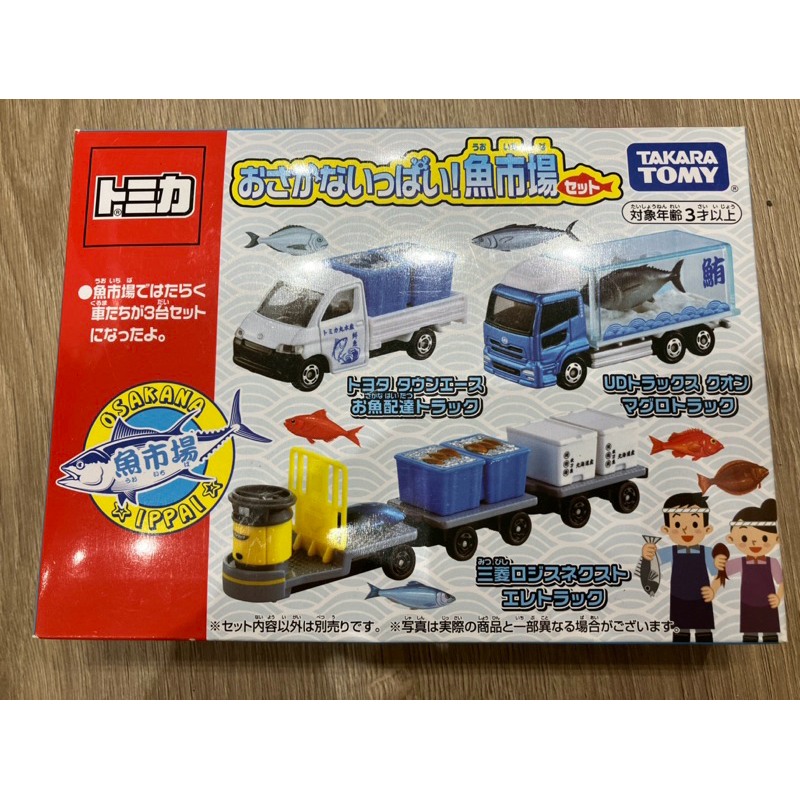 現貨全新品！TOMICA  多美小汽車 魚市場組  SET  日版 盒組