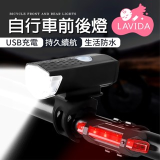 自行車前後燈 防水自行車燈 自行車後燈單車頭燈 腳踏車燈 自行車燈 單車前燈 腳踏車頭燈 尾燈 車燈