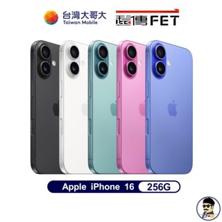 現貨 Apple iPhone 16 256G A18 全新 原廠保固 臺灣公司貨 【E7大叔】