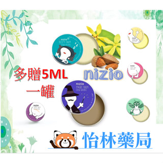 🍀怡林藥局🍀(2件9折再贈5ML隨機)英國NIZIO 魔傑克魔法膏/防蚊/俏屁屁/手粗粗/舒眠膏/小肚肚 驚奇博士護膚膏