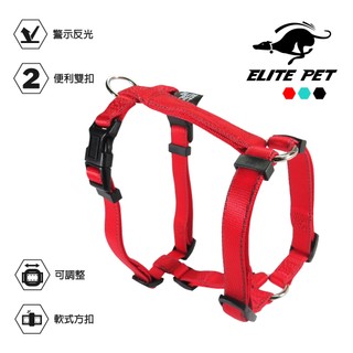 ELITE PET 艾利沛 經典反光系列 H型胸背帶 XS-L 2-40公斤