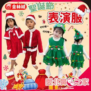 愛北鼻 臺灣現貨🎄 聖誕樹 聖誕節服裝 聖誕節 耶誕節 造型服裝 聖誕限定 長袖洋裝 聖誕裝表演服 長袖上衣 長袖褲子