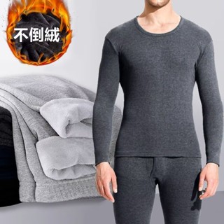 【M-5XL】發熱衣 男生 女生 保暖衣 發熱褲 刷毛褲 衛生衣 衛生褲 內睡衣 內搭衣 刷毛保暖內衣 居家褲 套裝睡衣