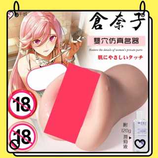 男用情趣用品 自慰套 AV女優 潮紅私處模擬人皮膚紋路模擬紋理陰肛雙穴男用自慰器 送120ml 潤滑液 飛機杯 自慰器