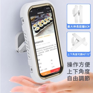 火速出貨 360度 防水防霧 浴室手機架 防水手機架 手機架 浴室手機盒 廚房手機架 懶人手機架 防水手機殼 手機支架