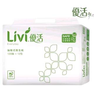 （免運費）優活抽取式衛生紙120抽72包／箱（免運費）優活抽取式衛生紙120抽72包／箱