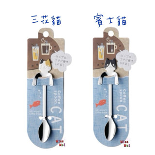 【現貨】日本 高桑金屬 新瀉燕市 貓咪造型/可掛式攪拌棒 湯匙/咖啡匙