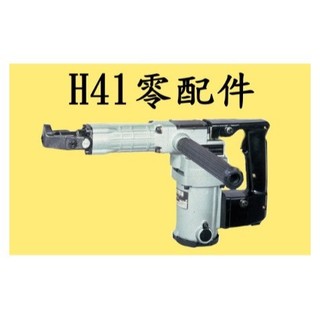 ＊~圓融小舖~* 原裝拆機款.日立工機H41 H41SA H41SC 日本製原裝六角頭.壓扣式牛頭.不卡塵土.非快速頭