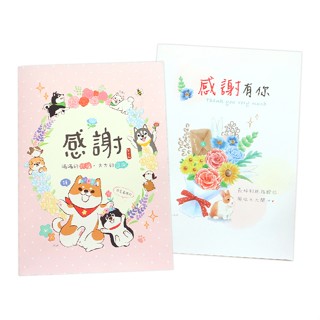 8K彩印祝福大卡 (SGC-332) 萬用卡 感謝卡 生日卡 大卡片 卡片 賀卡 090【久大文具】0170