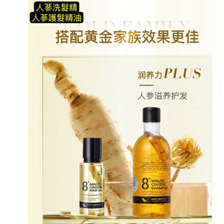 紐西蘭JEMA ROSE 8+Minute 8分鐘 人參精華洗髮精400ML