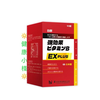 NEW LIFE 強效B群EX Plus糖衣錠 （90粒/瓶）