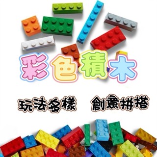 [益智玩具] 澳洲積木 小顆粒積木 1000PCS 500PCS積木 創意積木 益智拼裝積木 DIY積木 組裝積木