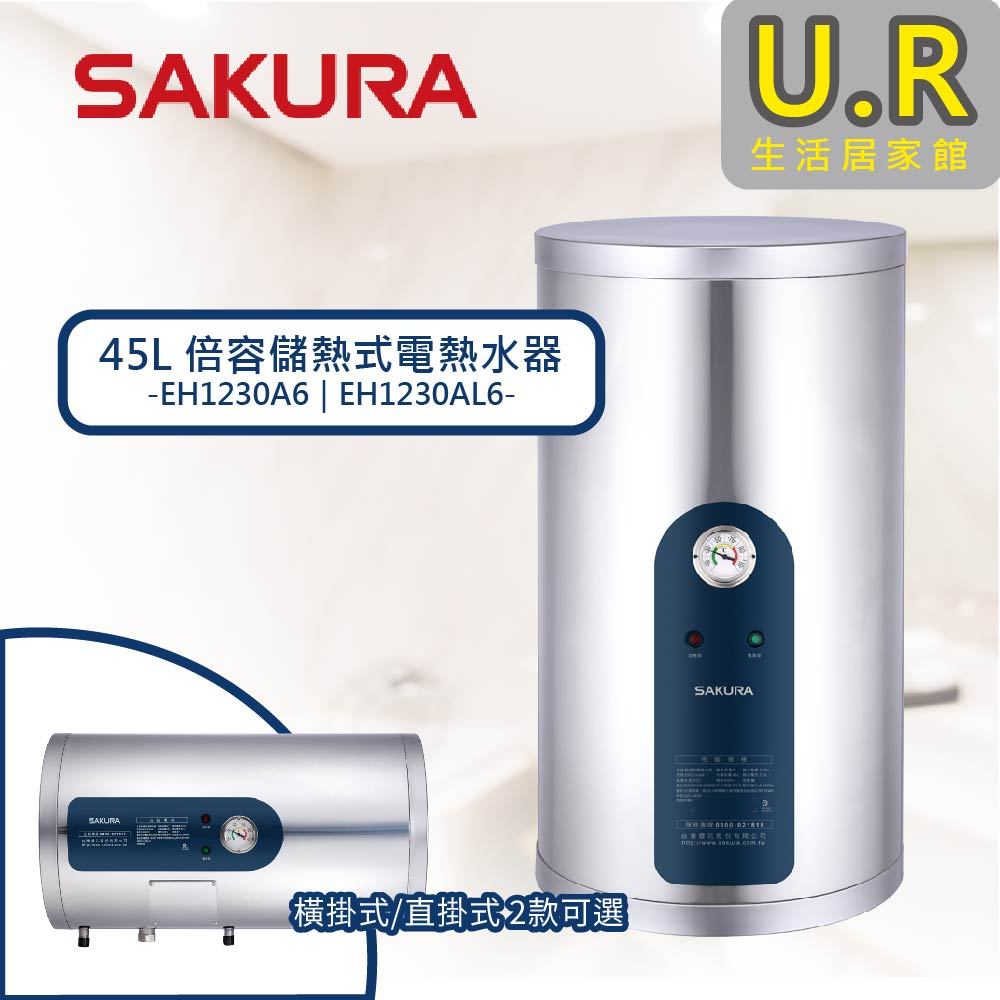 45l電熱水器的價格推薦- 2026年1月| 比價比個夠BigGo