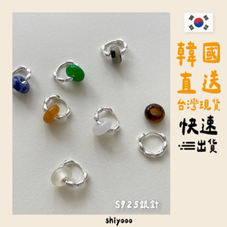 ｜臺灣現貨24H出貨｜韓國連線 s925銀天然石耳圈耳環 圈圈耳環 玉石耳環 天然石 琥珀色 白玉 耳圈 女生耳環