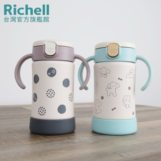 Richell 利其爾｜TLI 三代 不鏽鋼吸管保溫杯 300ML-(兩款可選)