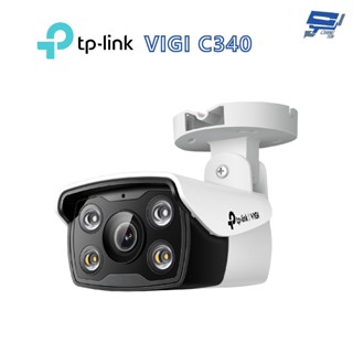TP-LINK 昌運監視器 VIGI C340 VIGI 4MP 戶外全綵槍型網路攝影機