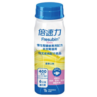 倍速力慢性腎臟病專用配方 未洗腎適用香草 美十樂藥局