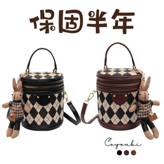 COYOUKI 今年流行百搭小包包 新款 菱格圓桶包 手提水桶包 女生包 斜揹包 側揹包 單肩包【全館包包享保固】
