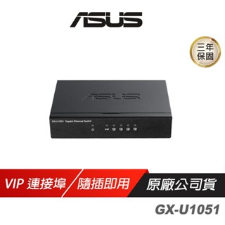 ASUS 華碩 GX-U1051 交換器 Gigabit 5埠 低功耗 自動調速 分享器 Wifi分享器 網路交換器