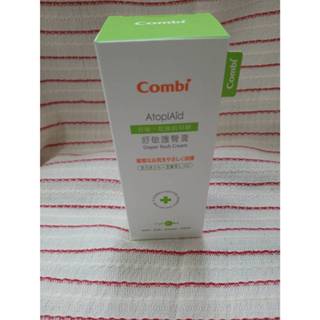 Combi 舒敏 乾燥肌照顧系列 舒敏護臀膏 70ml 護臀膏 屁屁膏 聊聊2入免運