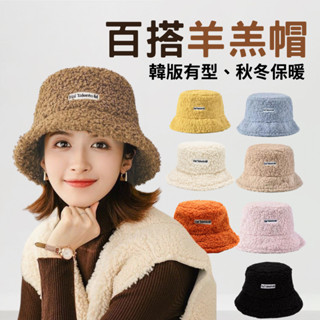 AMISS 百搭羊羔帽 保暖帽 漁夫帽 羔羊帽 毛毛帽 帽子 泰迪絨毛帽