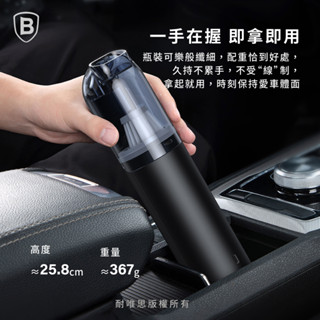 【Baseus】倍思 A1無線吸塵器 車用吸塵器 HEPA濾網