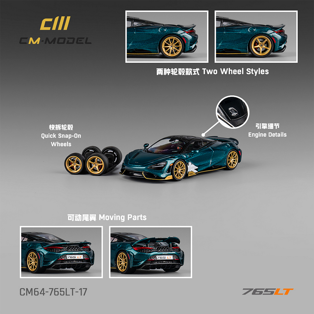 (林口現貨) CM MODEL 1/64 McLaren 765LT 麥拉倫 765  (附額外快拆輪組) 合金車
