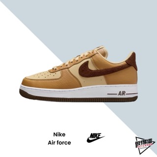 NIKE W AIR FORCE 1 '07 NEXT NATURE 經典 休閒 咖啡棕 HQ3905-200【彼得潘】
