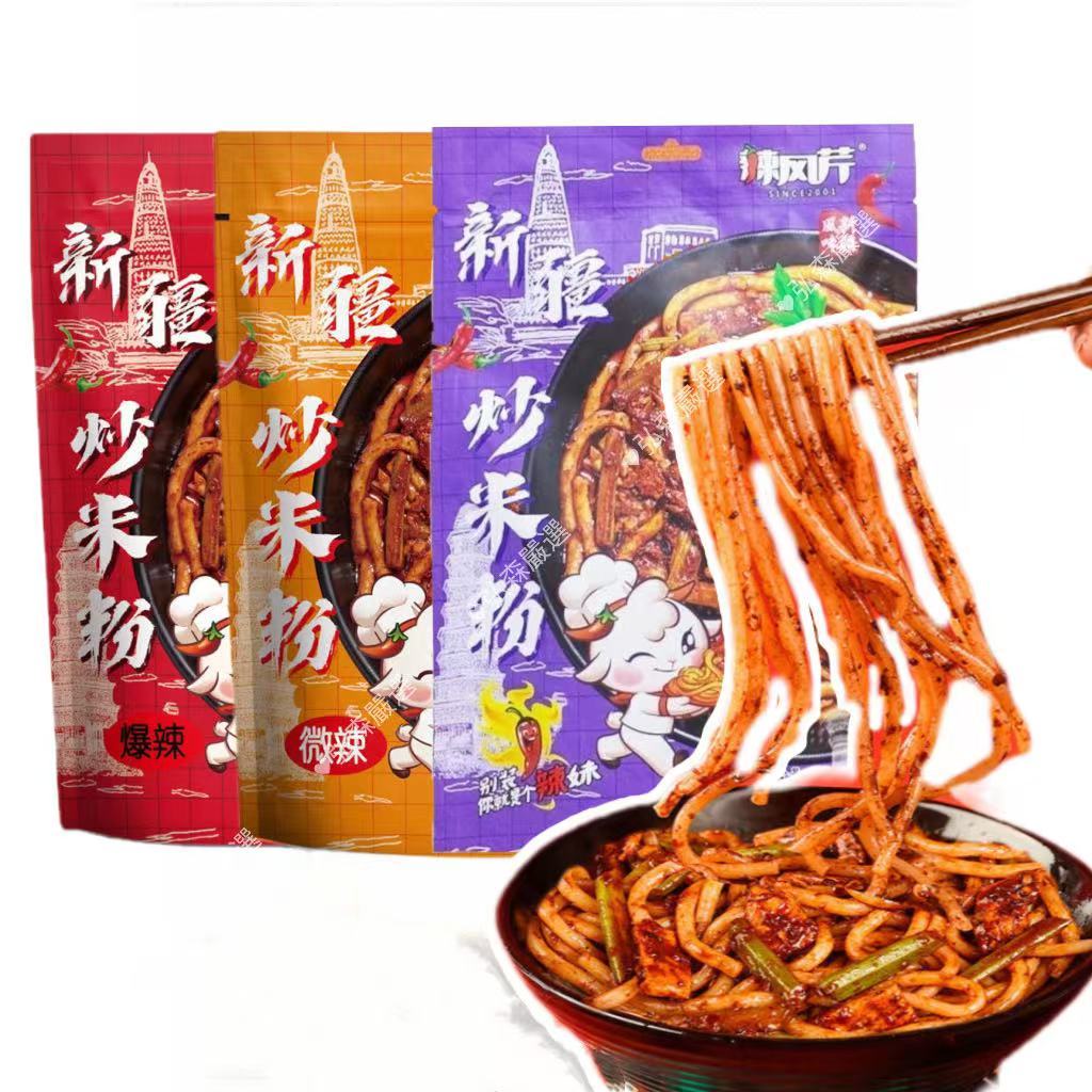 【新疆辣風芹】正宗 米粉 醬香炒米粉 醬料包勁道幹米粉粗粉方便速食炒米粉正品 新疆炒米粉