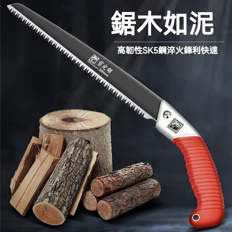 台灣出貨+發票 日本大白鯊剪定鋸 鋸子 手鋸 鋒利耐用 園藝鋸 水電工鋸 伐木鋸 鋸樹 木工鋸 果樹鋸 園林鋸腰鋸剪定鋸