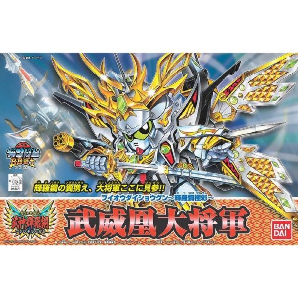 BANDAI SD鋼彈 BB戰士 163 武神輝羅鋼篇 武威凰大將軍 輝羅鋼極彩 組裝模型 東海模型
