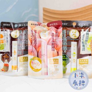 現貨 臺灣公司貨 曼秀雷敦 頂級濃潤柔霜潤唇膏 黑糖奶茶 草莓奶蓋 3.3g 護唇膏 潤唇膏 曼秀雷敦護唇膏 護唇