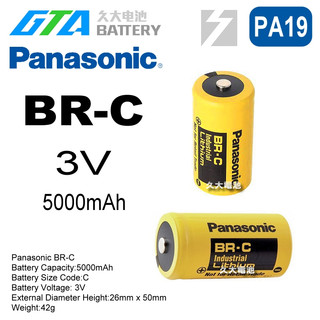 ✚久大電池❚ 日本 松下 Panasonic BR-C 5000mAh (單電池)【PLC工控電池】 PA19