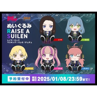 █Mine公仔█日版 GSC BanG Dream RAISE A SUILEN 娃娃 布偶 玩偶 LOCK CHU²