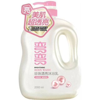 彎彎珍珠透亮沐浴乳2000ML