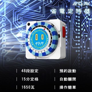 PJ小舖｜開關定時器 定時器插座 定時器開關 計時器插座 牆壁插座 機械式 爬蟲 爬寵可用 家用開關 定時器