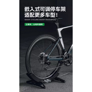 ROCKBROS 自行車香蕉船停車架 展示架陳列架固定支撐單車架[02210131]
