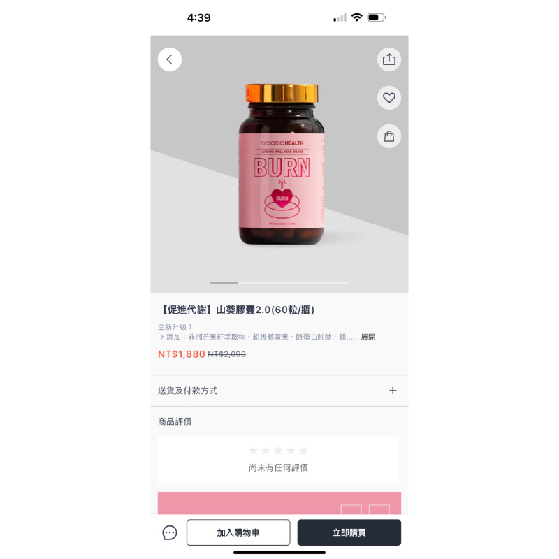 全新nisoro 熱山葵膠囊（無咖啡因）