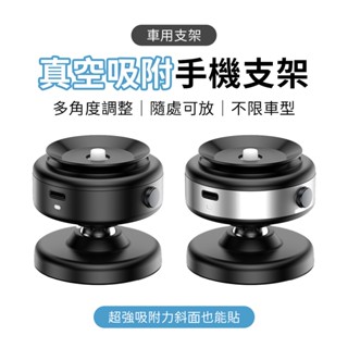 SHOWHAN 臺灣現貨 360°旋轉 角度調節 通用磁吸手機架 車用手機支架 真空吸附車載支架手機支架X9C X11