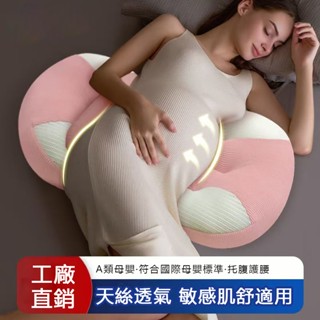 🌈孕孕期神器🔥孕婦護腰枕 孕婦枕頭 護腰側睡枕 託腹睡覺側臥枕 靠腰枕 靠墊枕 託腹枕 u型側臥抱枕 睡覺專用 孕期靠枕
