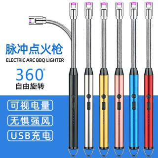 USB點火器 點火器 脈衝電弧點火器 USB點火器 充電打火機 電弧脈衝點火器 香氛蠟燭 點菸器 附USB充電線