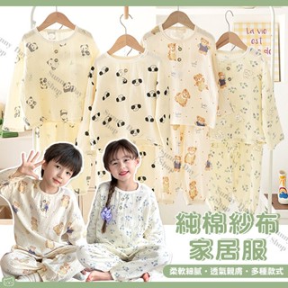 🌞晴天🌞(現貨)兒童純棉紗布居家服 兒童居家套裝 兒童居家服 男女童套裝 長袖長褲 卡通印花 兩件套 睡衣 K66