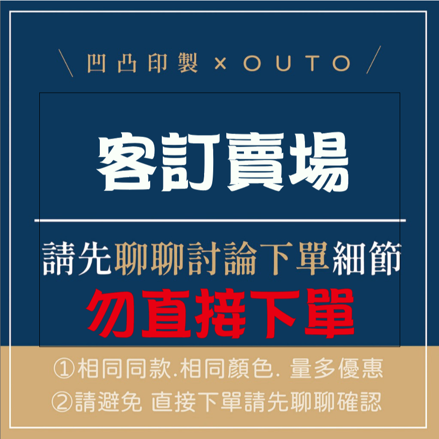 麻將牌尺▉▉特殊尺寸▉▉客訂賣場▉▉『請先聊聊，勿直接下單』