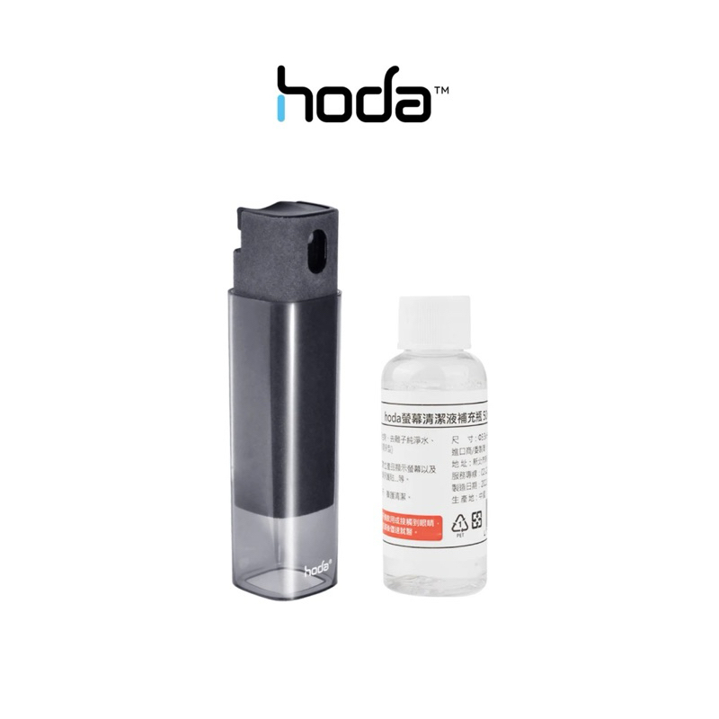 【HODA】螢幕清潔劑 手機清潔 平板清潔 電腦螢幕清潔劑 清潔瓶 清潔補充 手機清潔劑 平板清潔劑