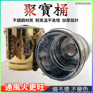 🔥臺灣熱賣🔥不銹鋼燒金桶 傢用焚燒耐高溫金爐桶 香火盆 化寶爐桶 元寶桶 加厚桶 不鏽鋼環保金爐 金爐桶 燒金爐