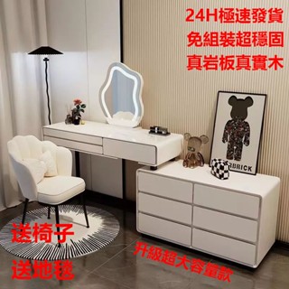 【24H現貨速發】免組裝 可擺L型 梳妝臺 實木巖板 六鬥邊櫃 臥室 化妝臺 收納櫃 轉角鬥櫃 伸縮一體 化妝桌 化妝臺