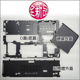 【大新北筆電】現貨全新 HP EliteBook 9470M 9480M 機殼硬碟/記憶體外蓋E蓋D蓋底蓋D殼底殼骨架